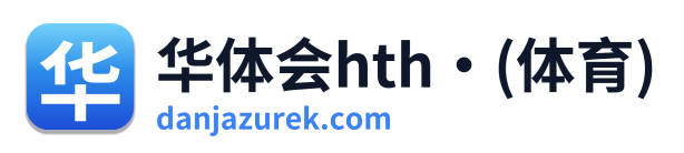 华体会hth·(体育)